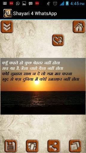 Picture Shayari screenshot 7