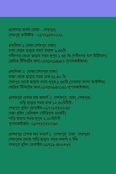 SHERPUR ALL BUS NUMBER screenshot 2