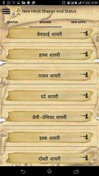 Hindi Shayari & Staus screenshot 6