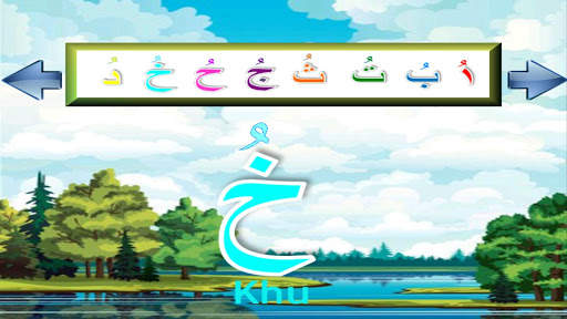 Belajar Iqro screenshot 5