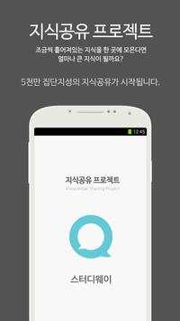 자동차 운전면허 1종 2종 700제 MINI ver screenshot 1