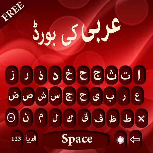 Arabic Keyboard : Arabic Language Keyboard icon