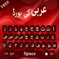 Arabic Keyboard : Arabic Language Keyboard icon