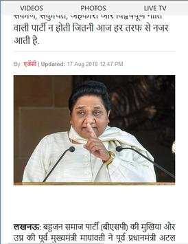 News ABP Hindi screenshot 2