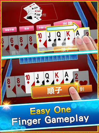 神來也Poker- Big2,Sevens,Landlord screenshot 8