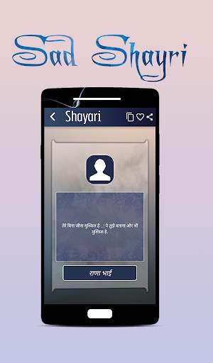 Sad Shayari screenshot 8