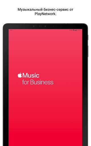 Apple Music for Business скриншот 10