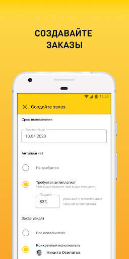Всё сдал! — помощь студентам скриншот 4