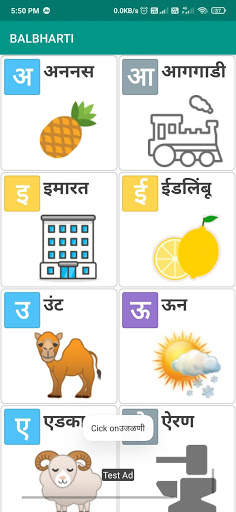 BALBHARTI screenshot 4