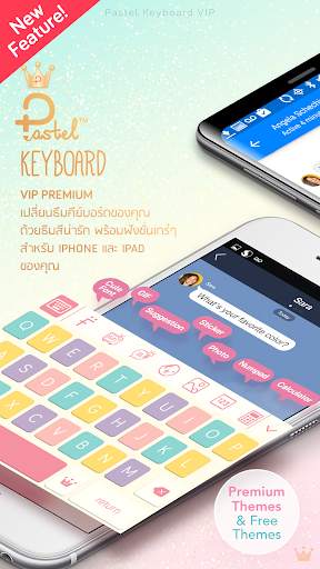 Pastel Keyboard - VIP Premium screenshot 1