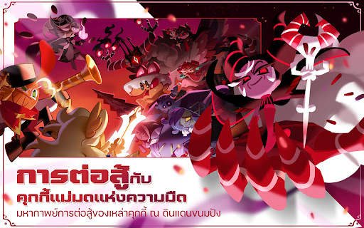 Cookie Run: Kingdom screenshot 3