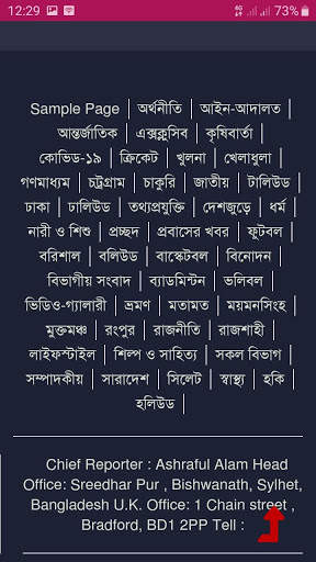 Nrd News-অসহায়দের কথা বলে screenshot 5