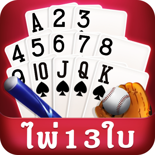 ไพ่ 13 ใบ - ไฮโล เก้าเกไทย ไพ่แคง icon