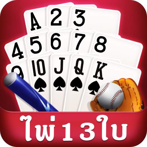 ไพ่ 13 ใบ - ไฮโล เก้าเกไทย 2.0.3.28