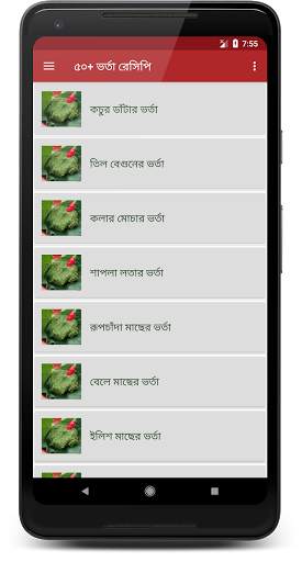 ঝটপট নাস্তা (সকাল/বিকাল) screenshot 4