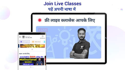 Vidyakul Learning App - 9-12th screenshot 9