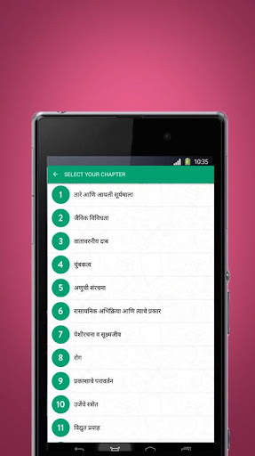 SundaramEclass Memory card app screenshot 13