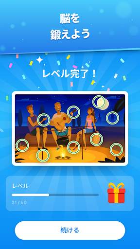 間違い探し - まちがいさがし screenshot 7