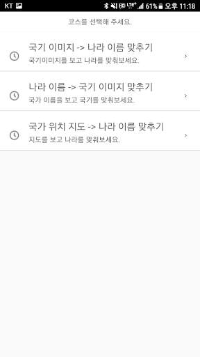 전세계 국기   지도   영상 걸어서 세계속으로, 세계 테마 기행, 여행 유투브 영상 등 screenshot 7