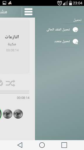 جزء عم - ترديد الأطفال 5 تصوير الشاشة