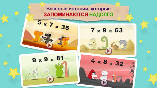 Mathemagics Multiplication скриншот 3