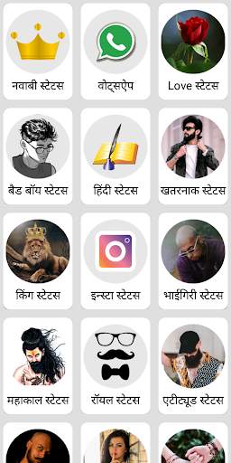 Status सब को हिला दे screenshot 3