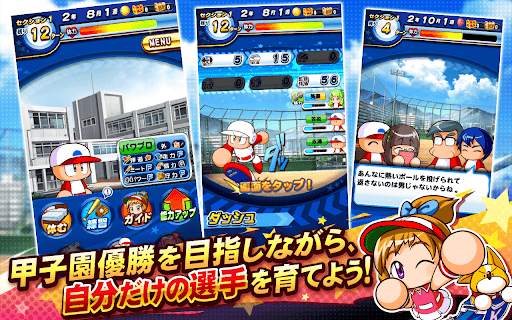 実況パワフルプロ野球 screenshot 10