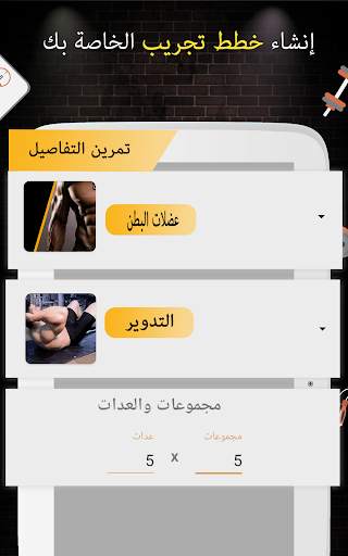 Pro Gym Workout (الجيم التدريبات واللياقة البدنية) 7 تصوير الشاشة
