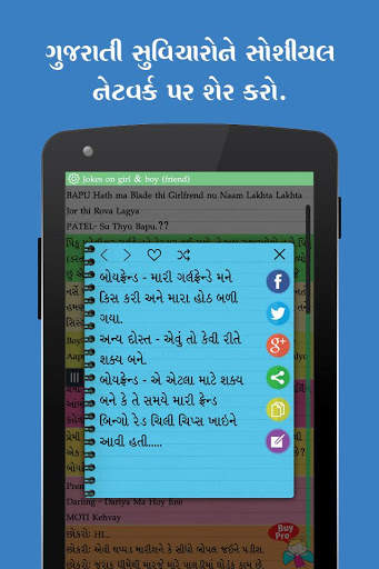 Gujarati status,quote & jokes screenshot 5