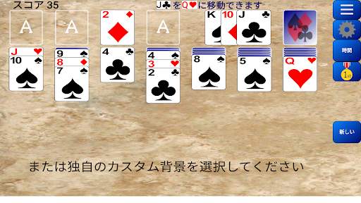 ソリティア screenshot 21