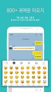 도돌 키보드 screenshot 1