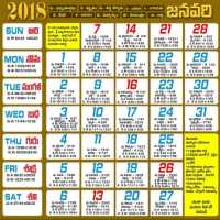 Telugu Calendar 2018 and 2017 🌔 🌙 icon