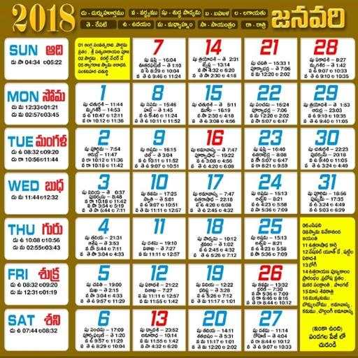 Telugu Calendar 2018 and 2017 🌔 🌙 3.1