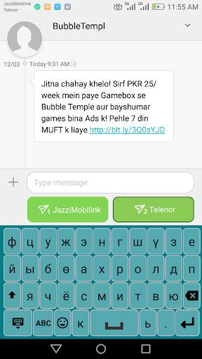 Mongolian Keyboard Lite screenshot 8