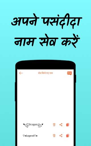 नाम ऐप : Nickfinder App स्क्रीनशॉट 7