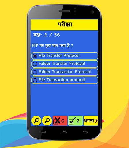 Computer GK in Hindi screenshot 7