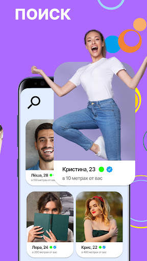 Wamba – знакомства рядом и чат скриншот 5