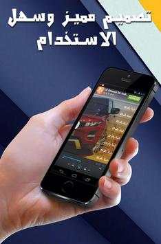 شيلات و نغمات مسرعه 7 تصوير الشاشة