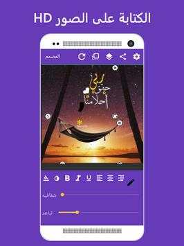 Design - Photo Editing Writer Pro HD screenshot 7