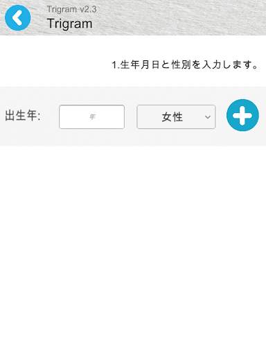 Trigram DIY screenshot 4