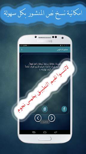 منشورات جميلة ومتجددة screenshot 2