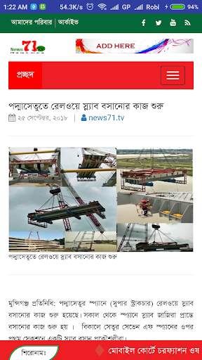 News 71 TV বিজয়ের যাত্রায় screenshot 1
