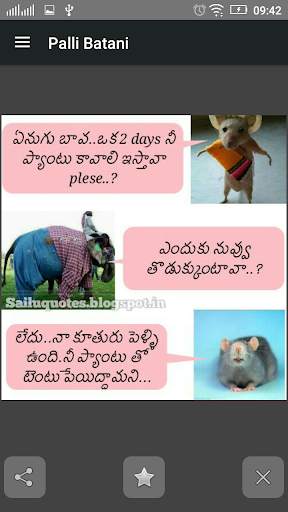 Palli Batani Telugu Jokes screenshot 3