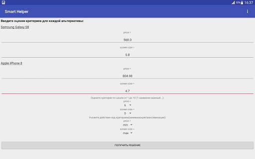 Decision Support screenshot 10