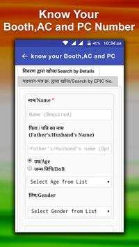 Voter ID Card Online Service Status Download Track screenshot 5