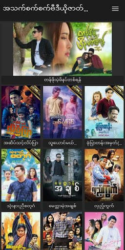 မဟာ screenshot 5