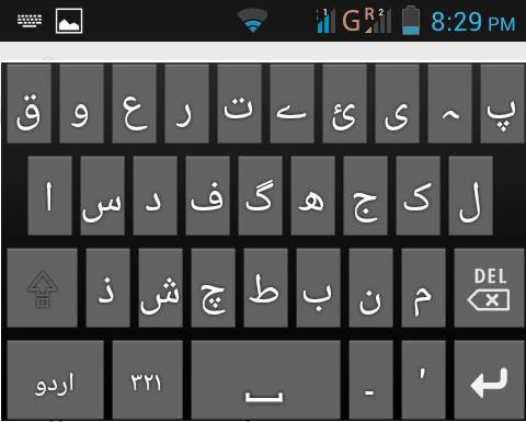 Punjnud Urdu Keyboard screenshot 2