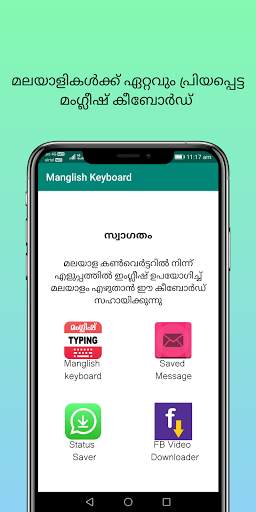Manglish keyboard screenshot 1