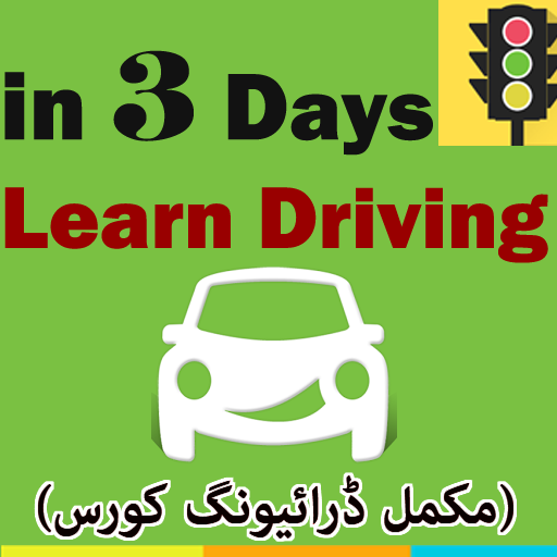 Learn Driving Course आइकन