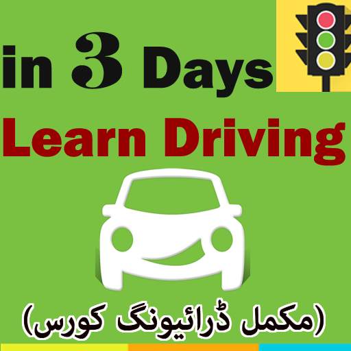 Learn Driving Course 2.4